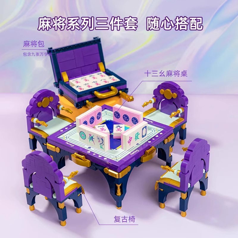 麻将包